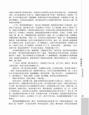 中国现代诗歌散文欣赏_97.pdf