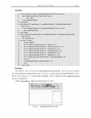 3187732_ASP.NET 4.5动态网站开发基础教程（C# 2012篇）_321-322.pdf