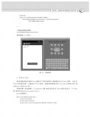 3186896_Android项目开发教程_69-70.pdf