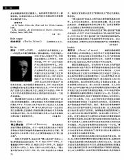 中国大百科全书哲学Ⅰ_143.pdf