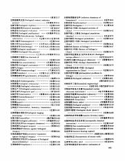 中国大百科全书总索引_704.pdf