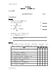 中三單元九春夜宴桃李園序.pdf