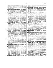 《英汉石油大辞典--经济管理分册》_10111786_264.pdf
