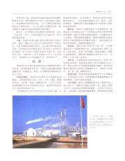 世界百科全书国际中文版11_423.pdf