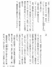 貴志祐介 - 新世界より_476.pdf