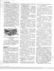 中国大百科全书24_283.pdf