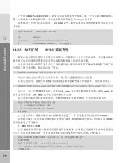 767_Oracle 11g网络大讲堂_359-360.pdf