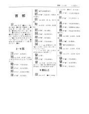中华字海_1656.pdf