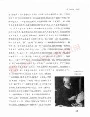 张爱玲传奇旧上海的最后一个贵族_327.pdf