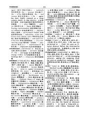 《综合英汉经贸词典》_11171380_875-876.pdf