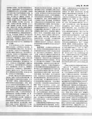 中国大百科全书30_152.pdf