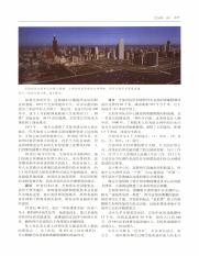 世界百科全书国际中文版19_237.pdf