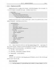 3187732_ASP.NET 4.5动态网站开发基础教程（C# 2012篇）_127-128.pdf