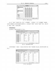 3187732_ASP.NET 4.5动态网站开发基础教程（C# 2012篇）_215-216.pdf