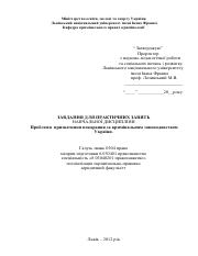 Призначення-покарання-спеціалізація-Кримінально-правова.pdf