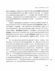 抗争政治 by [美]C.蒂利 [美]S.塔罗 李义中(译) (z-lib.org)_242.pdf