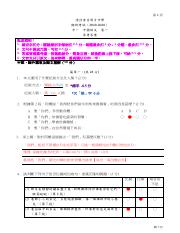 19-20_ F1 Chi _期終考試_卷一_評卷參考.pdf