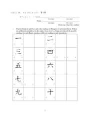PH Lesson 3 Kanji