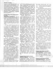 中国大百科全书29_225.pdf
