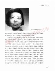 张爱玲传奇旧上海的最后一个贵族_340.pdf