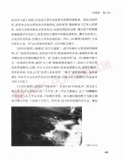 张爱玲传奇旧上海的最后一个贵族_336.pdf