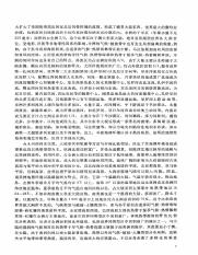 中国大百科全书世界地理_17.pdf