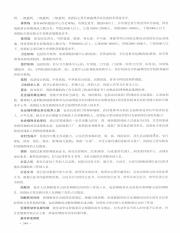 吉林统计年鉴  2014=Statistical yearbook of Jilin_14100203_587.pdf