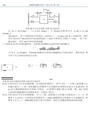 MATLAB原理与工程应用 with applications from mechanical， aerospace， electrical， and civil engineering_357.do