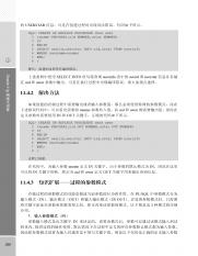 767_Oracle 11g网络大讲堂_285-286.pdf