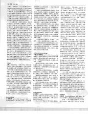 中国大百科全书24_591.pdf