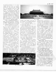 中国大百科全书08_120.pdf