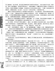 外国小说欣赏_85.pdf