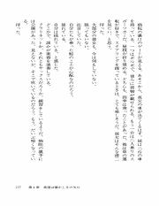 森博嗣－四季 夏_179.pdf