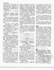中国大百科全书05_487.pdf