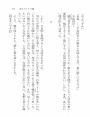 米澤穂信－遠まわりする雛_379.pdf