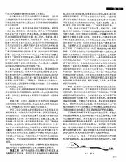 中国大百科全书大气科学·海洋科学·水文科学_265.pdf
