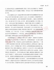 张爱玲传奇旧上海的最后一个贵族_334.pdf