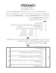 Urdu Full.pdf