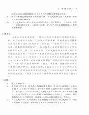 z  历史铭文举要_190.pdf