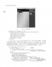 12340_Android程序设计与应用_124.pdf
