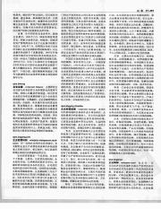中国大百科全书17_495.pdf