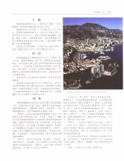 世界百科全书国际中文版11_429.pdf