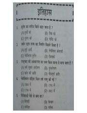 Bihar-Deled-Entrance-Exam-Book.pdf