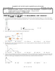 109後醫試題-物理及化學.pdf