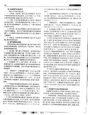 吴金术肝胆胰外科_911.pdf