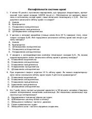 Тести патофізіологія ПМК 2.pdf