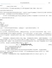 MATLAB原理与工程应用 with applications from mechanical， aerospace， electrical， and civil engineering_370.do