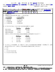 110-2_中會期末考試題 (2).pdf