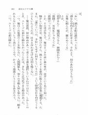 米澤穂信－遠まわりする雛_367.pdf