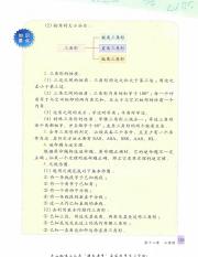 上册数学北京版电子课本_129.pdf